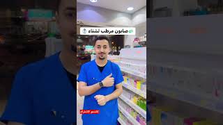 صابون مرطب  مناسب بالشتاء