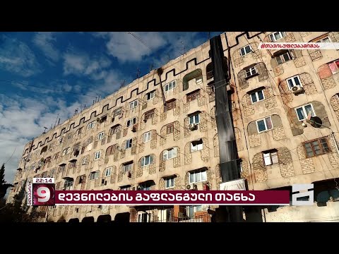 გაფლანგული მილიონები და ნეპოტიზმი აფხაზეთის მთავრობაში | უწყება კიდევ ერთ სკანდალში ეხვევა