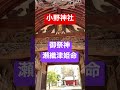 この動画に出逢えた方🌈直ぐに幸運が訪れます㊗️#shorts