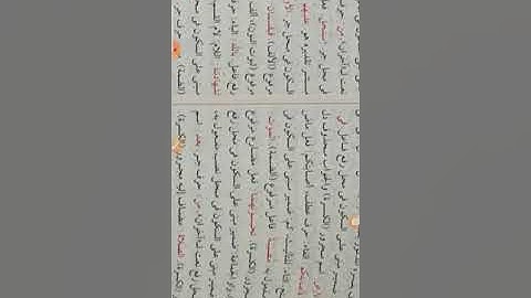 إعراب القرآن سورة المائدة 97: 108