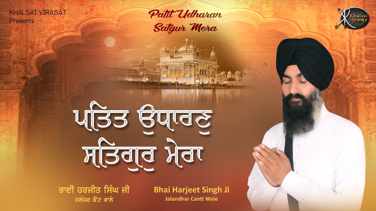 naal narayan mere bhai ravinder singh mp3