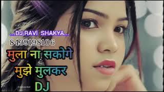 Bhula Na Sakoge Dj Remix Hindi Viral Dj Song 💞 Hindi Gane 💗 Dj Umesh Etawah