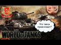 Пытаемся вернуться в мир стриминга. World of Tanks No 35.