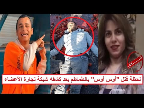 Laila The Ghost Killed Ous Ous And Alex Killed Yara A Surprise In Their Killing After They Exp