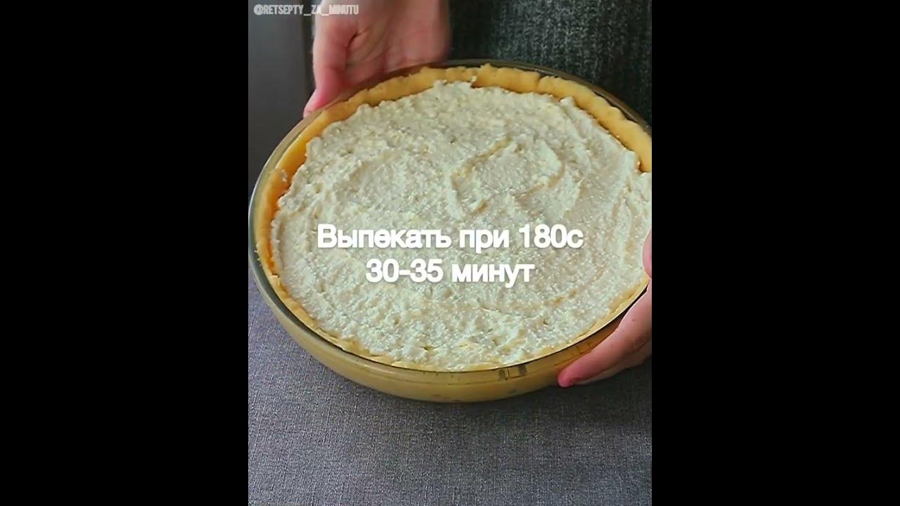 Пирог улыбка ангела