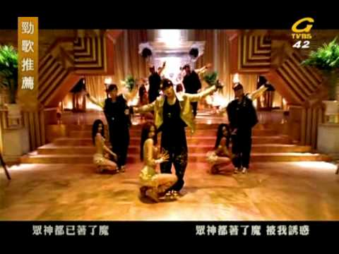 Jay Chou - Snake Dance HQ - YouTube