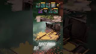 Событие «Секреты Фокси» #crossout #shorts