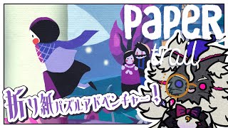 折り紙で紡ぐ、旅立ちの物語【ペーパートレイル】#音猫軒