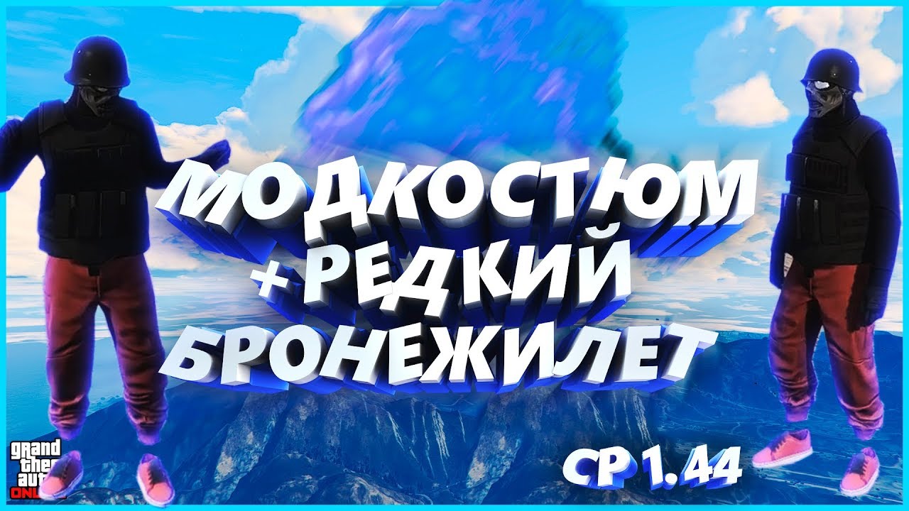 Богдан гта глитч