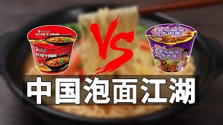 康师傅统一宫斗20年，方便面竟然卖不动了？