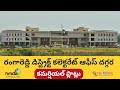 HMDA Plots Near District Collectorate Rangareddy | Investment Plots Near Rangareddy Collectorate