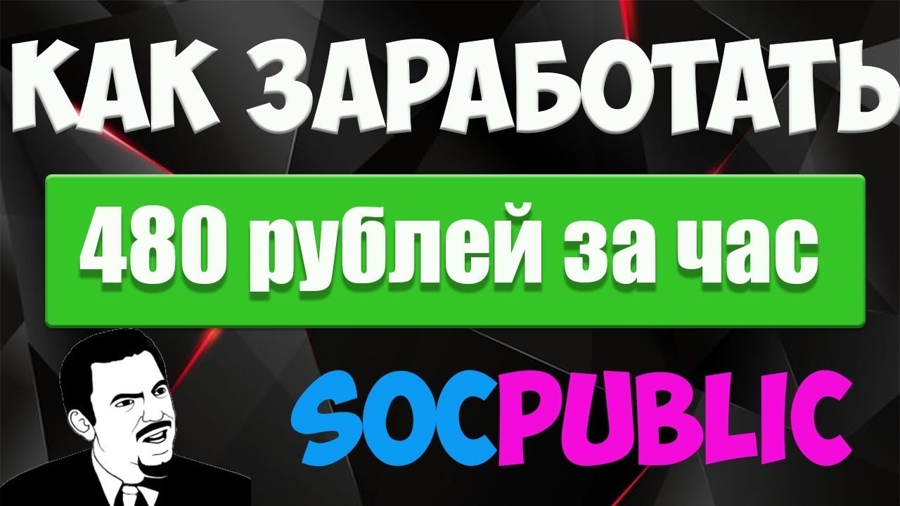 Как зарабатывать 1 в час. Как зарабатывать 1 в час
