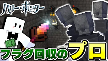 マイクラハリーポッター Mp3