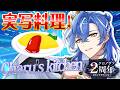 charu'sキッキン究極の1時間オムライス！！！