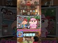 《True Love》 蠟筆小新翻唱【小新/妮妮】 #蜡笔小新 #翻唱 #搞笑 #流量 #shinchan #cover #推薦 #动漫 #蠟筆小新 #搞笑视频