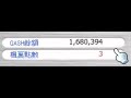 神祕谷 清理GASH庫存 168萬點 神祕谷 清理GASH庫存 168萬點
