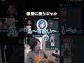 服屋に居たギャル #ストリヌ #マイクラ #けっつん #西園チグサ