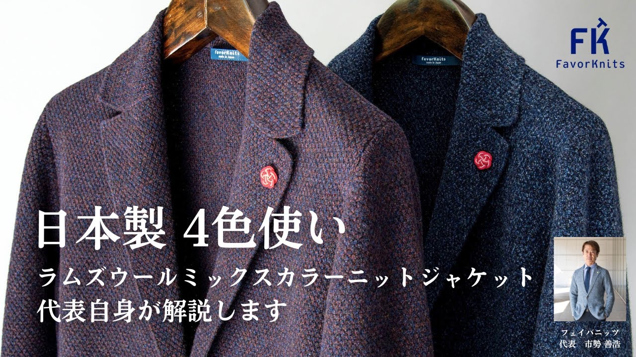 45rpm バイカラー　ウール　ジャケット ユニクロ公式 | ウールブレンドジャケット