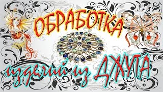 Обработка изделий из джута. Ответы на вопросы! Джутовая мастерская! Евгения Джут! Обработка изделий из джута. Ответы на вопросы! Джутовая мастерская! Евгения Джут!