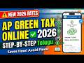 AP Green Tax Online Payment 2026 | How to Pay Vehicle Green Tax Online in Andhra Pradesh Telugu
