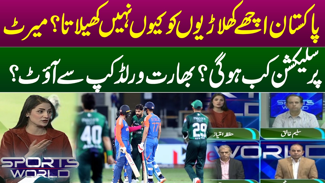 Why Doesn’t Pakistan Pick Players on Merit? Big Questions Raised | Breaking News | Pakistan News