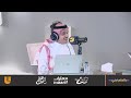 بالعلم نبني مع أ أحمد طابعجي ضيفنا أ عبدالرحمن السلطان الرسائل الاتصالية في الأزمات والحروب