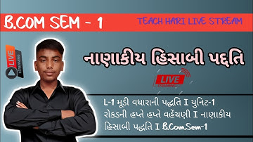 L-1 મૂડી વધારાની પદ્ધતિ I યુનિટ-1 રોકડની હપ્તે હપ્તે વહેંચણી I નાણાકીય હિસાબી પદ્ધતિ I B.Com.Sem-1