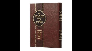 Nishmas HaChassidus (6) Descending Into a Garden of Ascent