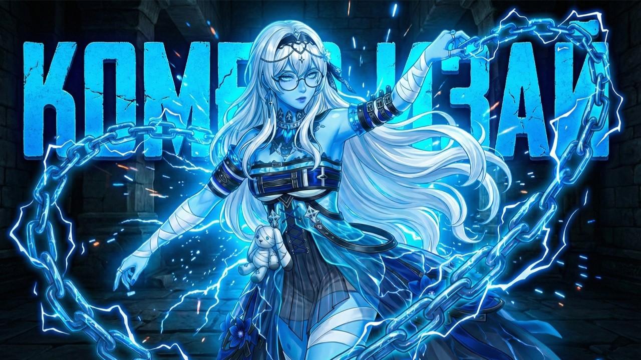 5 КОМБО для Ульты ЦЗАЙ в NARAKA Bladepoint