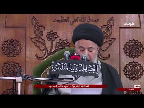 متى يجوز التنازل عن الحج السيد خضير المدني