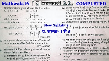 Class-10 Maths Rajeev Prakashan New Syllabus Exercise 3.2 Completed | राजीव प्रकाशन गणित NCERT