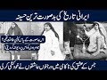 REALITY BEHIND STORY OF PRINCESS OF QAJAR  | Urdu Cover