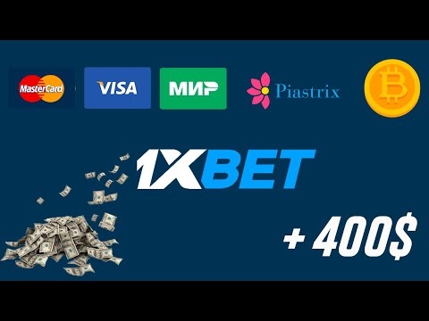 1XBET пополнение баланса в 2023 | Лучший способ внести депозит 1xbet | Промокод 1хбет!!!