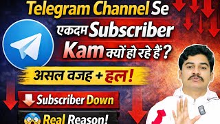 Telegram Channel से एकदम Subscribers कम क्यों हो रहे हैं  Telegram Subscribers Dropping Suddenly