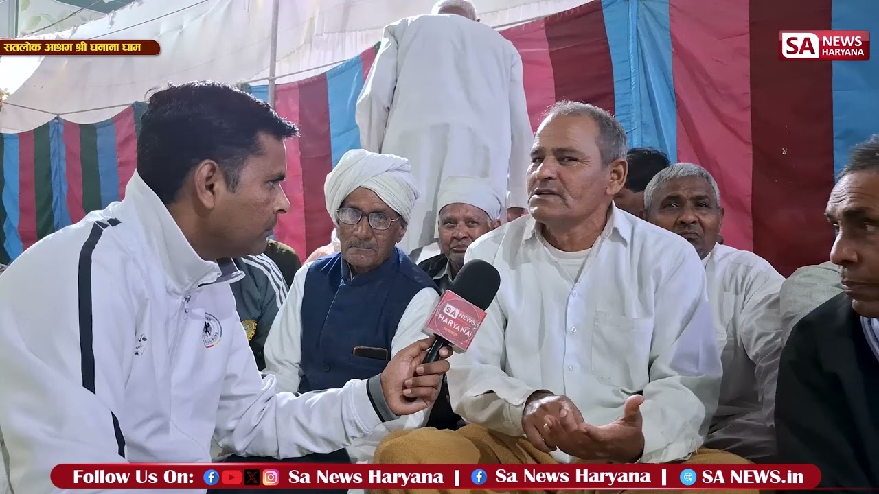 ताऊ ने बताया – परमात्मा विश्वास बढ़ाने के लिए कैसे करते हैं चमत्कार ? | Sa News Haryana