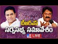 Minister KTR LIVE | TRS Plenary Meeting | Jalavihar - TV9