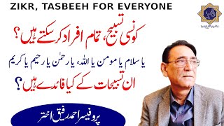 Zikar, Tasbeeh for everyone | Professor Ahmad Rafique Akhtar