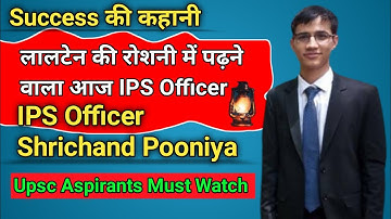 IES Shrichand Pooniya Ki Biography| IES Topper Ki Story| Success Story Shrichand Pooniya|#ZoomJiwan