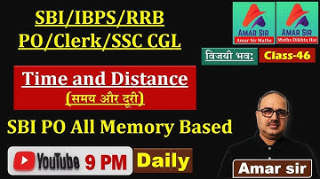 Time and Distance | MCQs | SBI PO All Memory Based | SBI/IBPS/RRB PO/Clerk/SSC CGL | By Amar Sir
