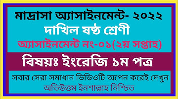Dakhil class six 2022 English assignment answer 2nd week.দাখিল ষষ্ঠ শ্রেণীর ২য় সপ্তাহের এসাইনমেন্ট।