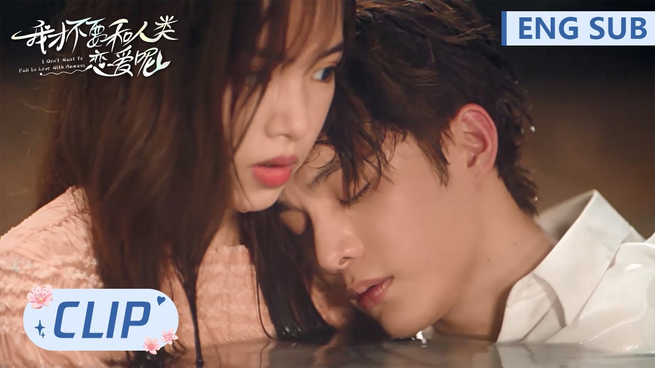 Clip 人鱼王子英雄救美负伤，少女担心将其拥入怀中【我才不要和人类恋爱呢 I Don't Want To Fall in Love with Human】