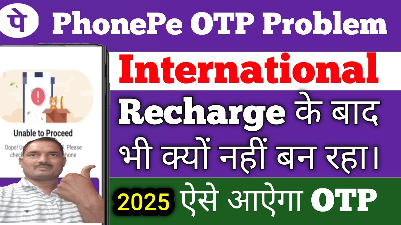 Saudi  PhonePe International Recharge ke Baad Bhi kyo nahi ban raha। Saudi me Phone Pe Kaise Banaye।
