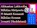 Akkaataa Lakkoofsa Bilbilaa Maatii Fi Hiriyoota Kessanii Itti Dhokfatanii Hide Phone Number 
