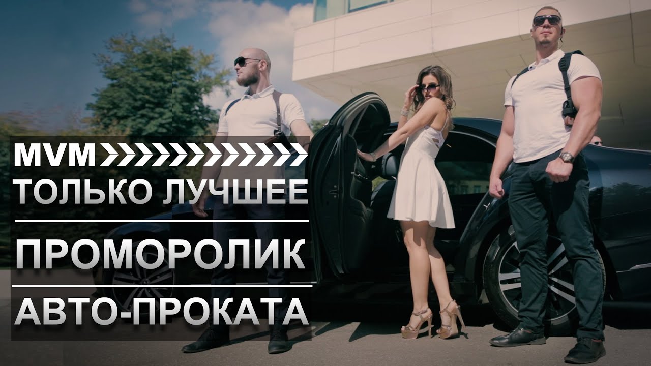 Сервисы проката авто