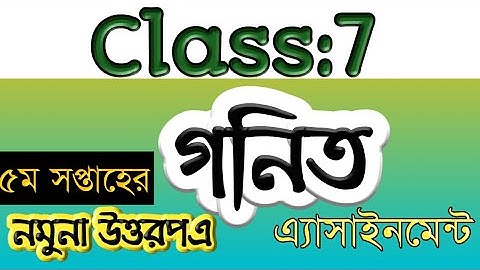 class 7 math assignment-5 || Class7 math assignment 5 th week||Assignment math class seven-5||math||
