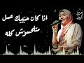 اميره البيلي حبيته من قلبي