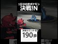 1日300歩でここまで来た day37後編【1日300歩ポケモン ホワイト】