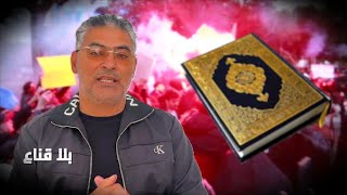 Download Lagu بالتفاصيل..هكذا مـ ـزق شاب تونسي القرآن للاعتراض على حكم قيس سعيد..النيابة تتحرك وأحكام صارمة تنتظره MP3