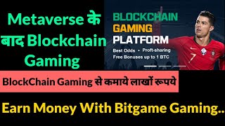 Earn Money With Blockchain Gaming..