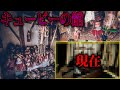 【潜入】キューピーの館の現在がヤバすぎる。【人形寺】